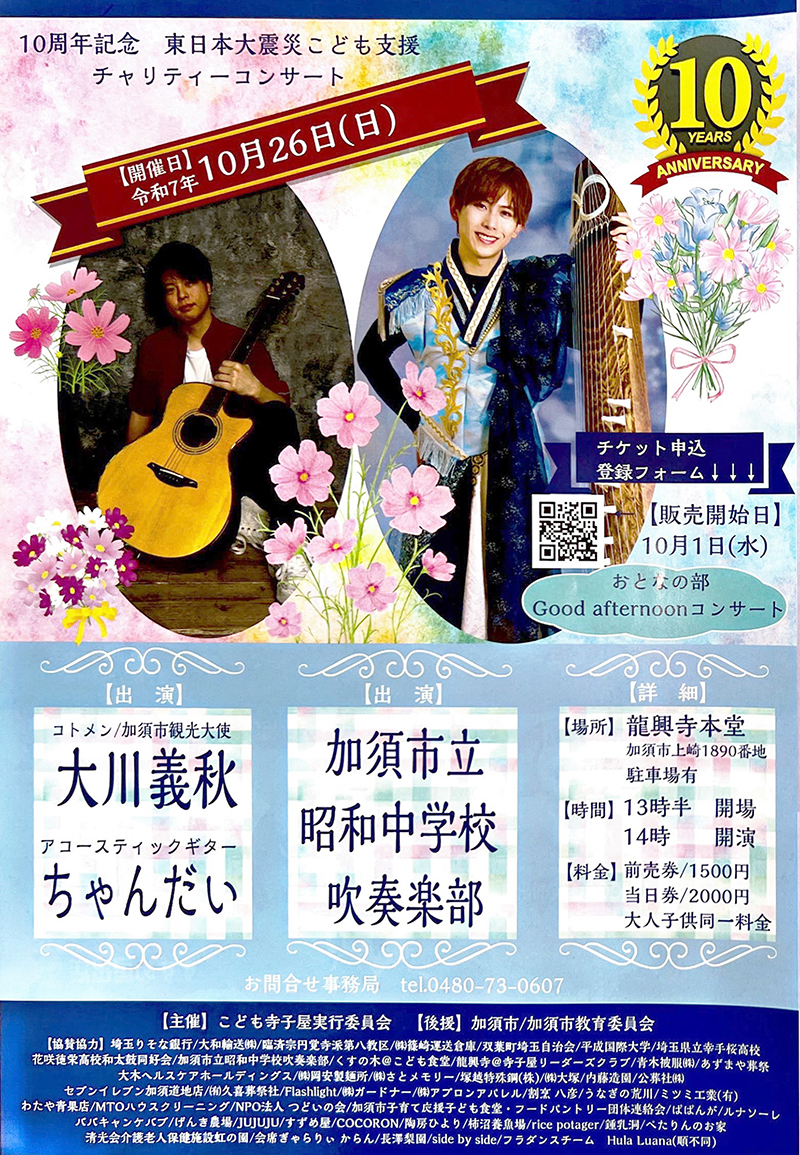 令和6年大人の部